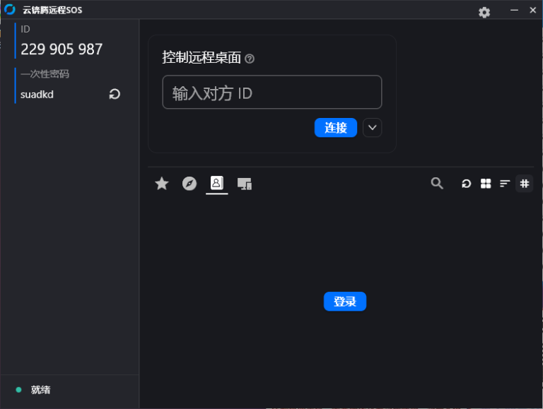 YbtRemote 远程控制工具 YbtRemote 远程控制工具
